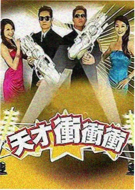 音乐综艺声动珠江海报