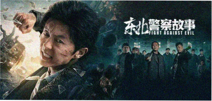 短剧雾港迷城主视觉海报